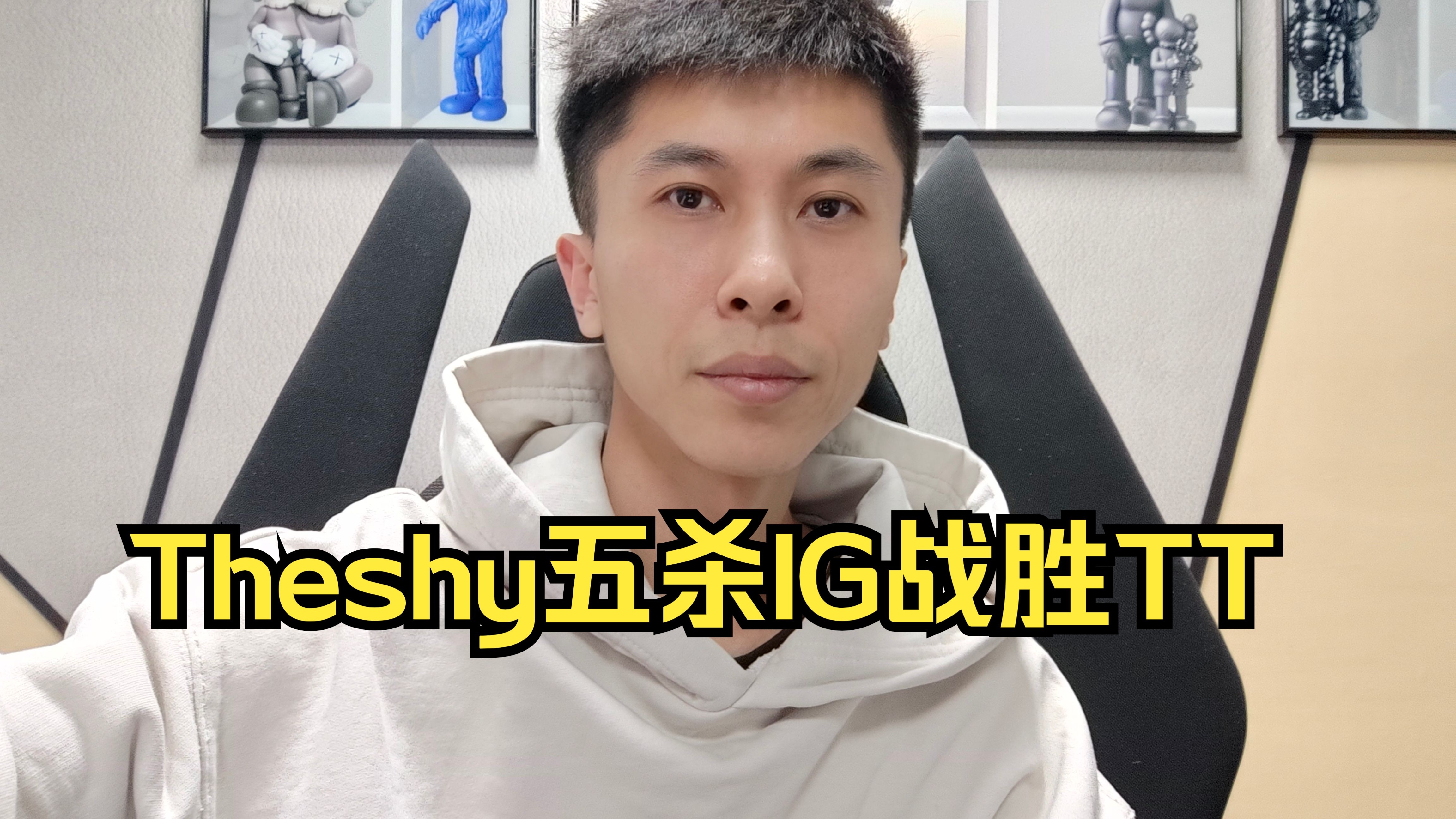 TheShy官方宣布爆冷新规，TES引发争议！的简单介绍