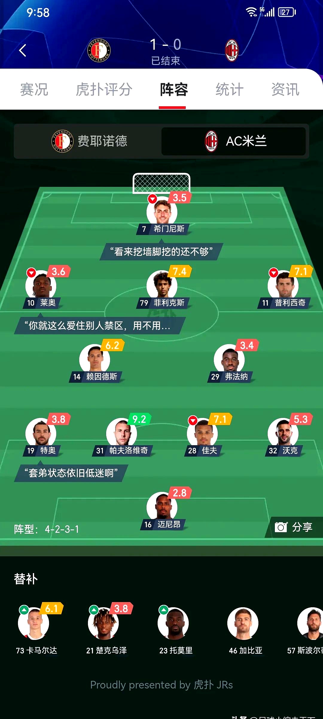 费耶诺德今晨主帅复盘，志在德国杯名次提升，话题不断，官宣口径保持一致(上德不德是以有德原文)