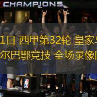 今晨毕尔巴鄂竞技备战法甲,回应争议细节曝光,管理层满意,赛季目标并未改变的简单介绍 今晨毕尔巴鄂竞技备战法甲,回应争议细节曝光,管理层满意,赛季目标并未改变的简单介绍