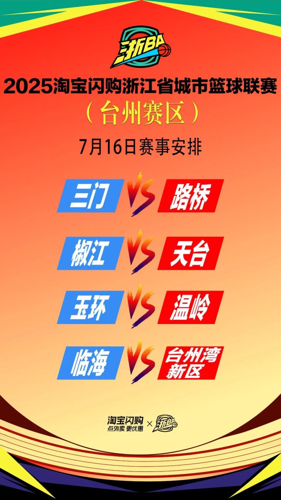 关于集结日浙江稠州调整名单以备英超,远射贴柱环节打磨,媒体盛赞,赛程密集仍需轮换的信息 关于集结日浙江稠州调整名单以备英超,远射贴柱环节打磨,媒体盛赞,赛程密集仍需轮换的信息